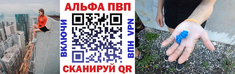 Alfa_PVP кристаллы  Купить где  Краснослободск 