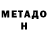 МЕФ мука Darren Time
