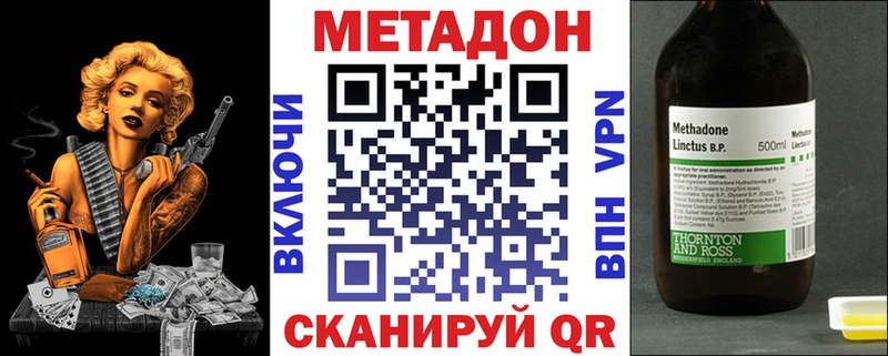 Купить  Краснослободск  МЕТАДОН VHQ 